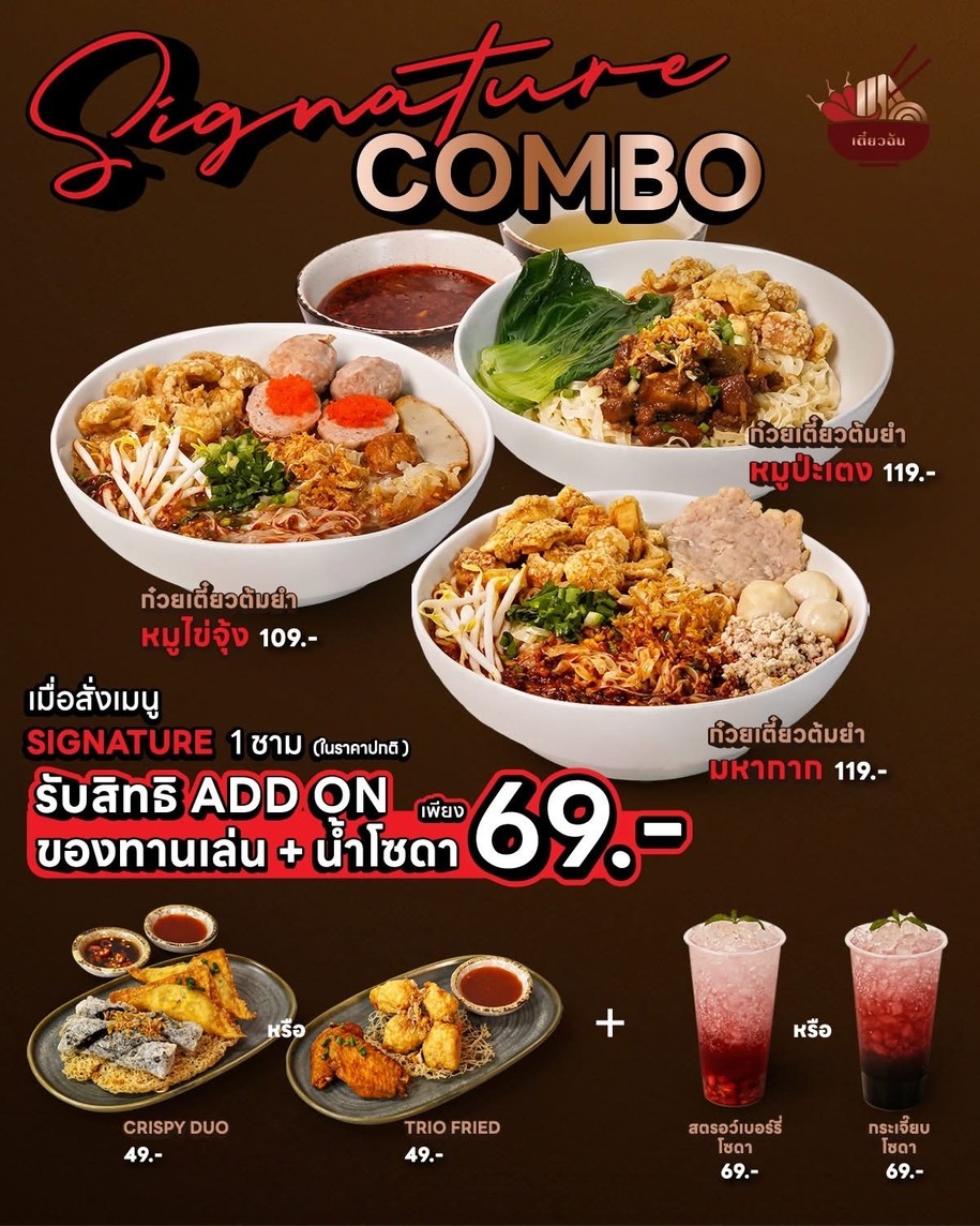 Tiěwǒ xià zài dé mò ěr lái sī tuō tà pō menu 2