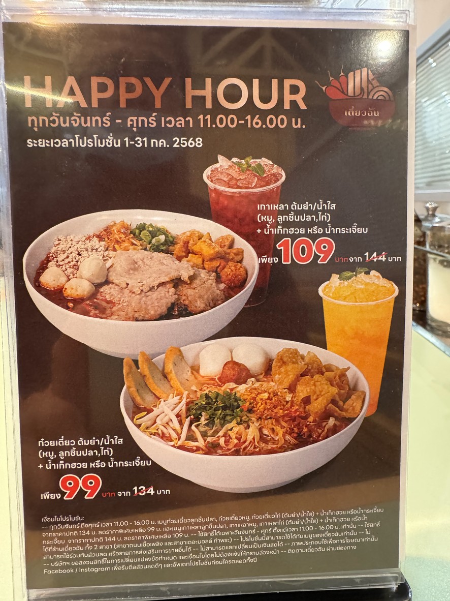Tiěwǒ xià zài dé mò ěr lái sī tuō tà pō menu 3