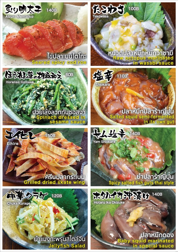 Nagiya Thonglo 9 なぎ屋トンロー9店 นากิยะ ทองหล่อ 9 menu 1