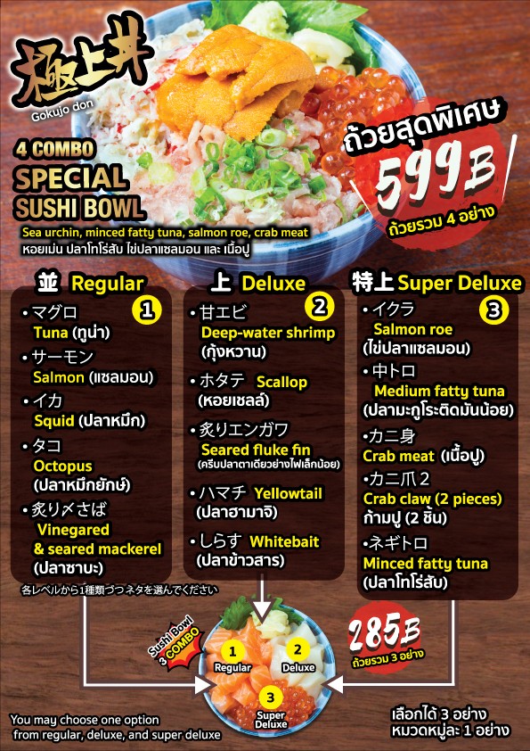 Nagiya Thonglo 9 なぎ屋トンロー9店 นากิยะ ทองหล่อ 9 menu 2