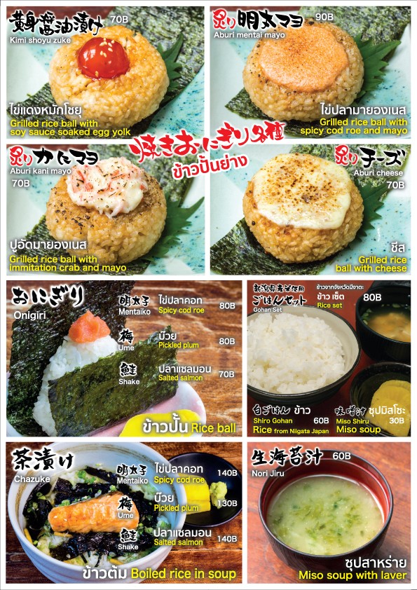 Nagiya Thonglo 9 なぎ屋トンロー9店 นากิยะ ทองหล่อ 9 menu 6