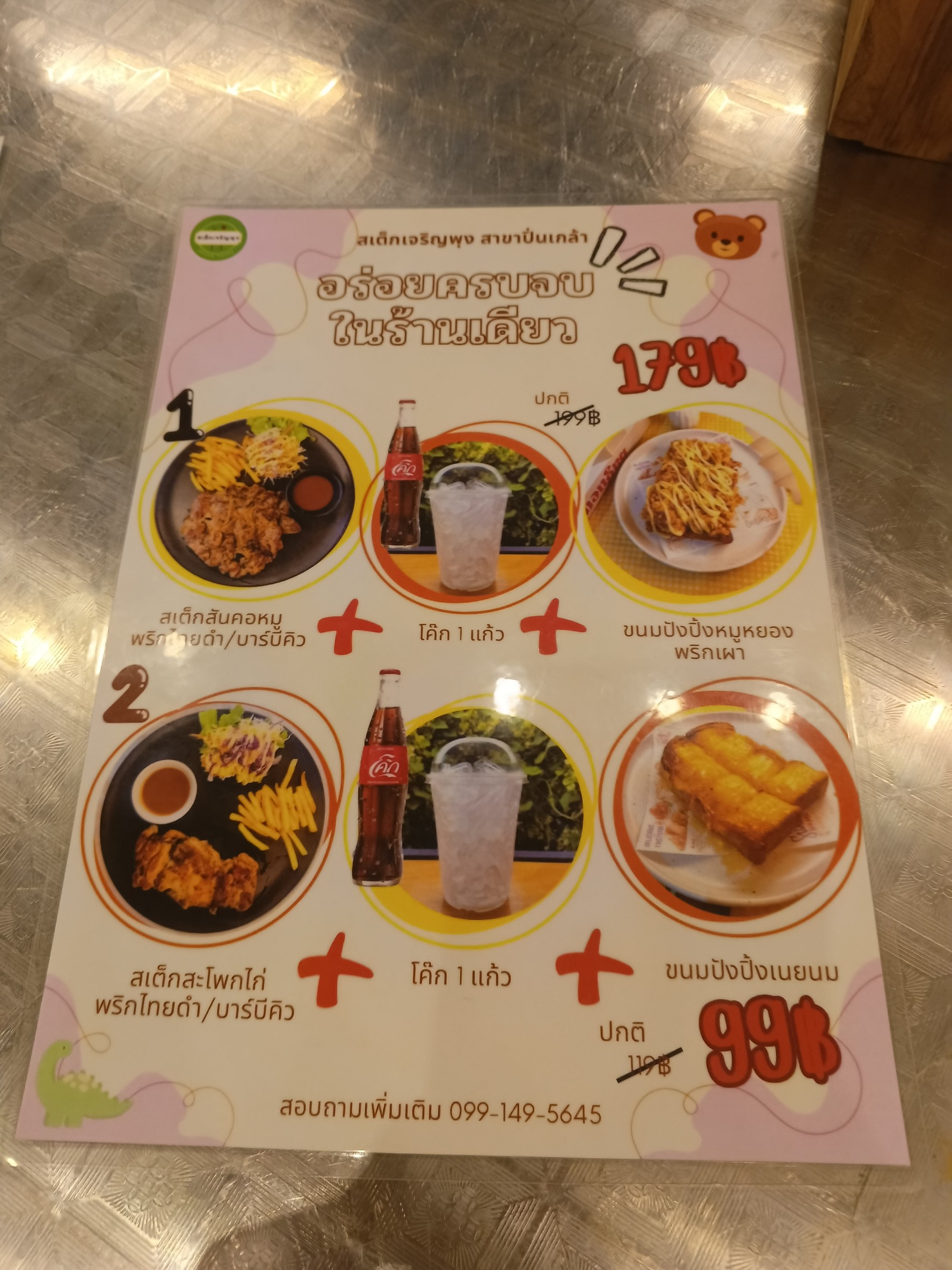 Menu image 1