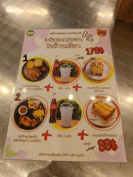 Sītèkè Chénglóng Pú Sāhǎ Kǎ Bǐng Kèlǐ