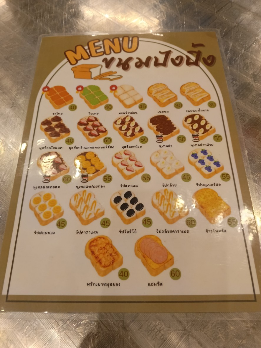 Sītèkè Chénglóng Pú Sāhǎ Kǎ Bǐng Kèlǐ menu 2