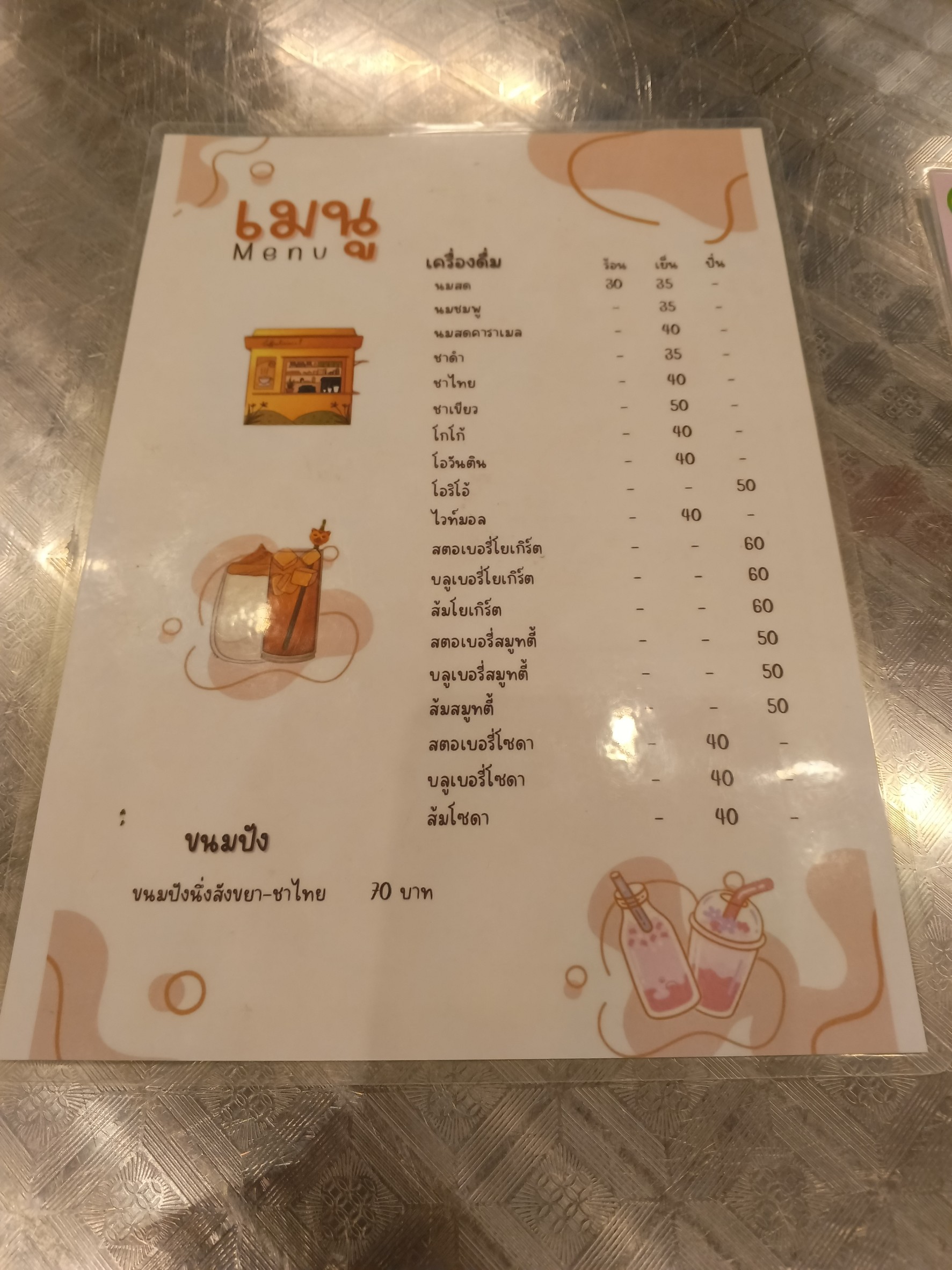 Menu image 3