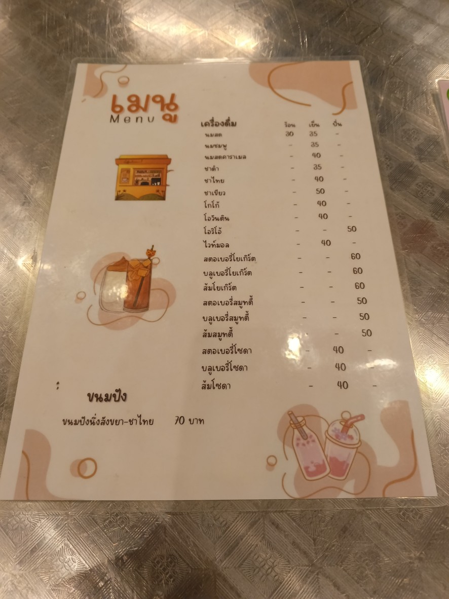 Sītèkè Chénglóng Pú Sāhǎ Kǎ Bǐng Kèlǐ menu 3
