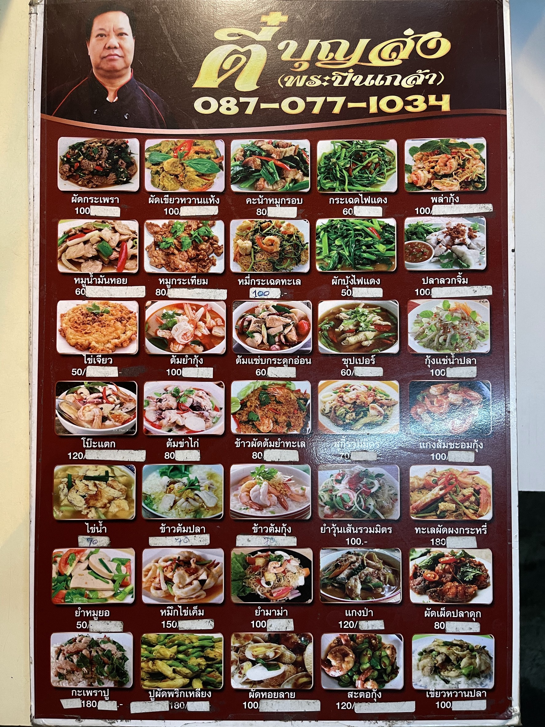 Menu image 1