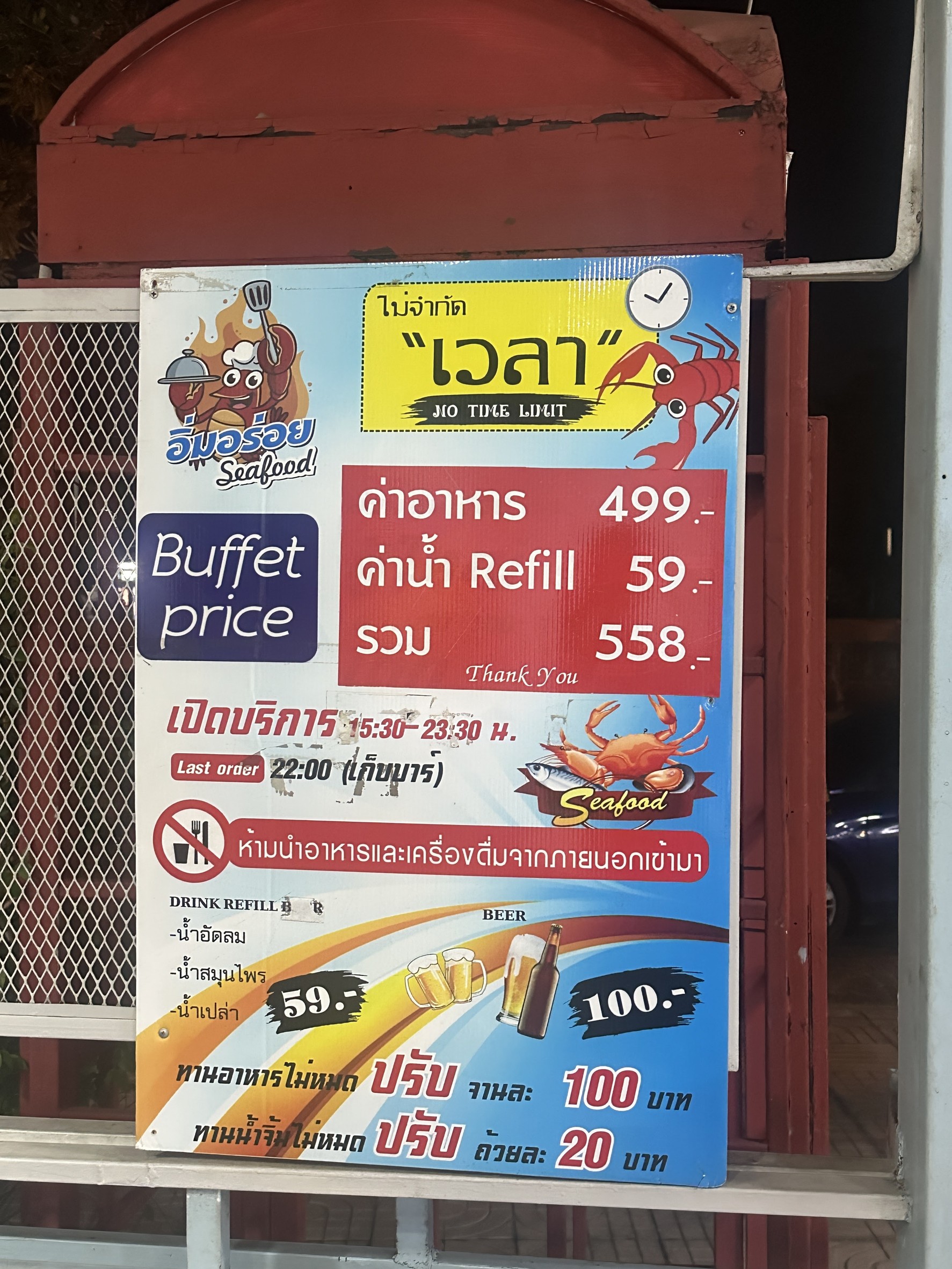 Menu image 1