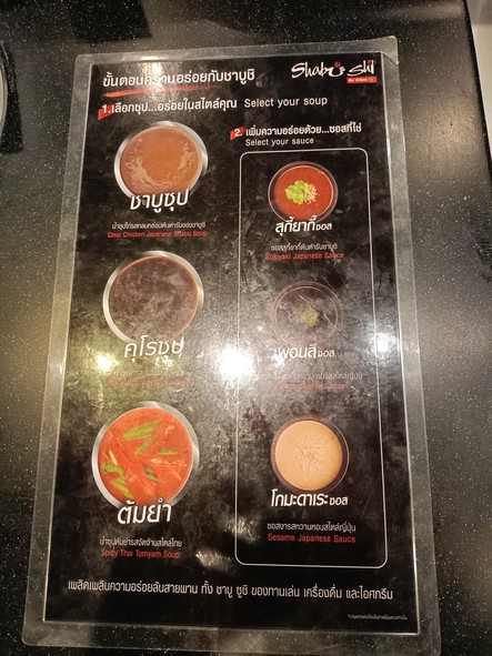 Shabushi