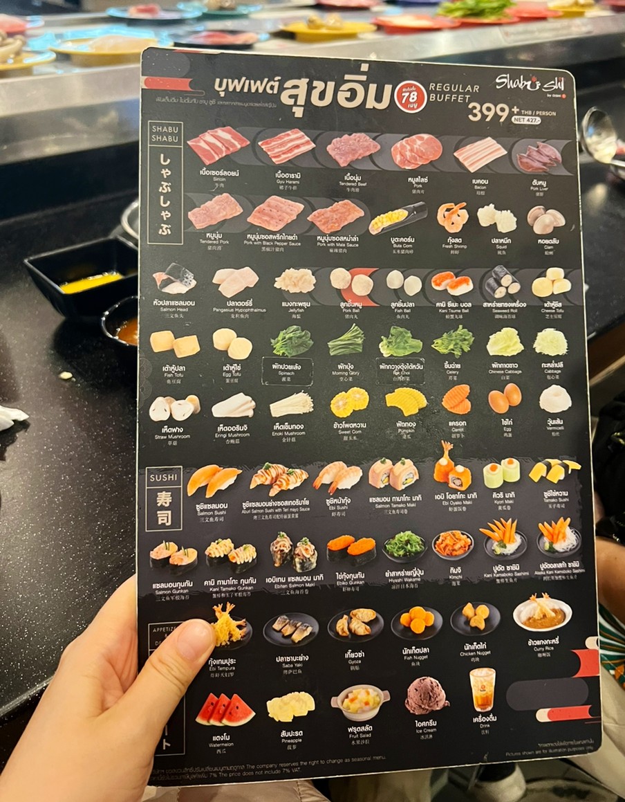 Shabushi menu 2