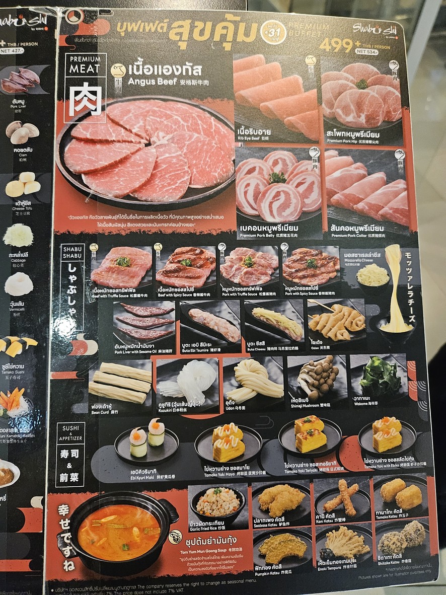 Shabushi menu 3