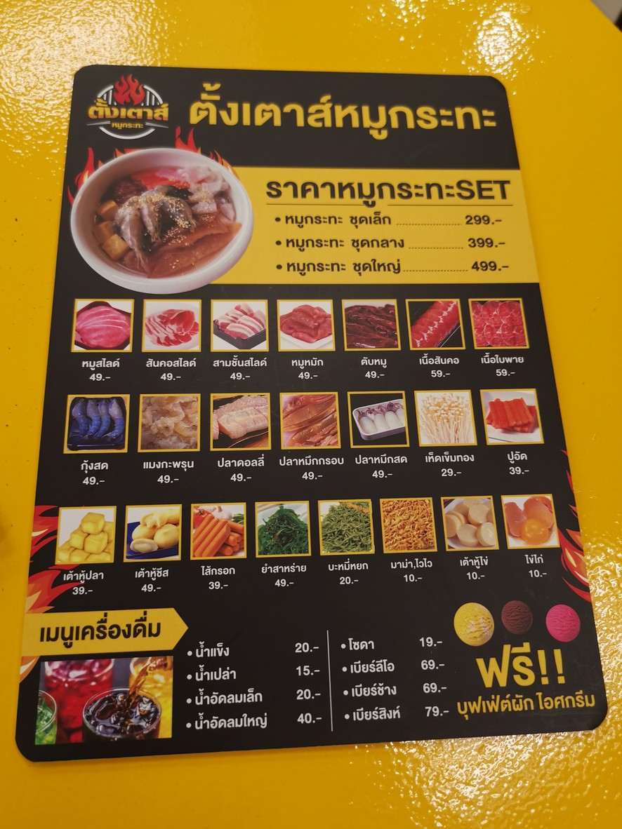 Tang Tao Moo Krata - Sucursal Chokchai 4 menu 2