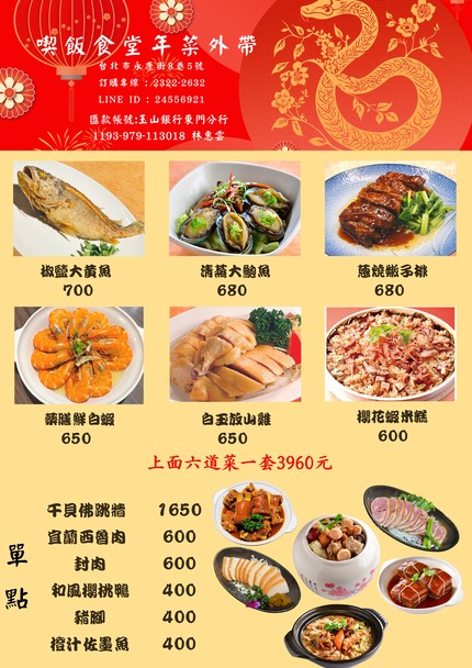 喫飯食堂