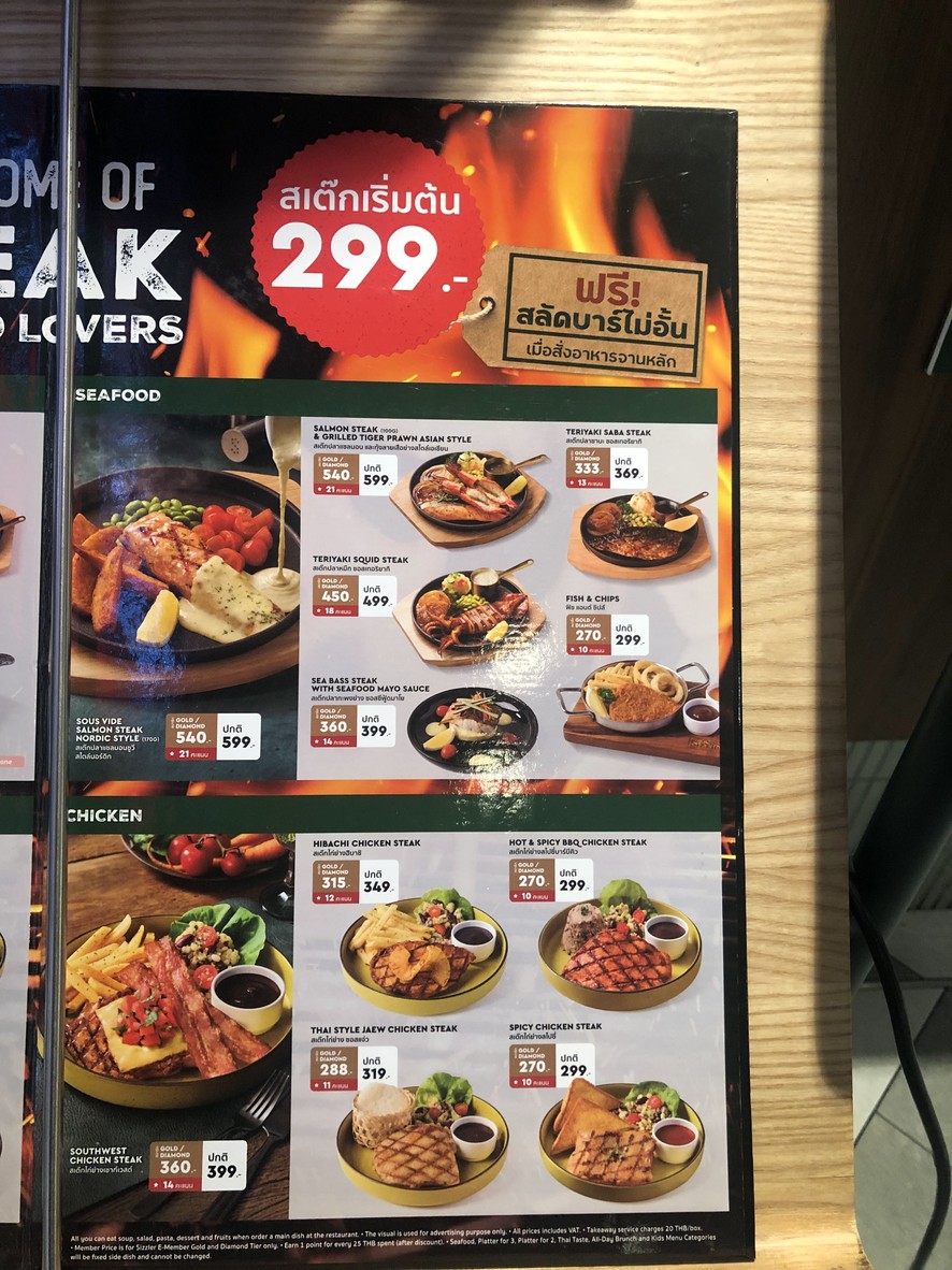 Sizzler Major Ekkamai menu 2