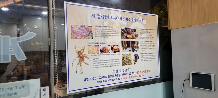 계절집