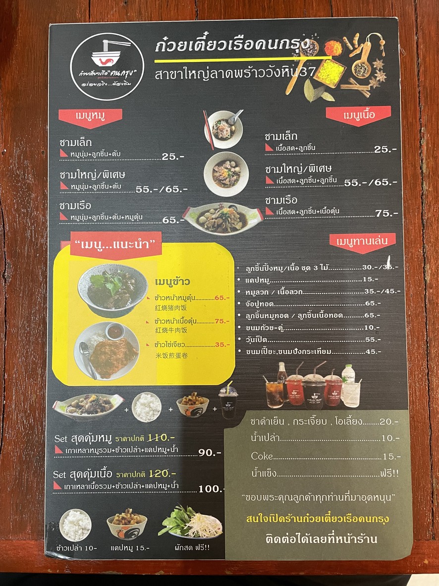 قوي تيو ريو كون كرونج menu 1