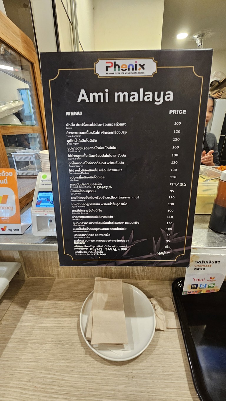 阿米玛拉亚印尼清真食品 menu 1