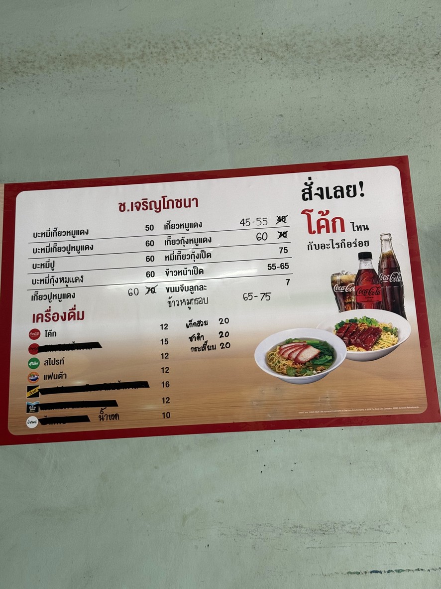 Běiyǎng Ch. Chēnlí Fùshí menu 1