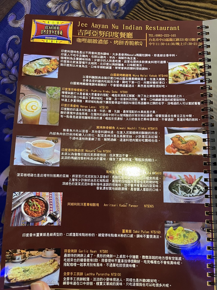 Jee Aayan Nu Indian Restaurant Jí Ā Yà Nǔ Yìndù Cāntīng menu 1