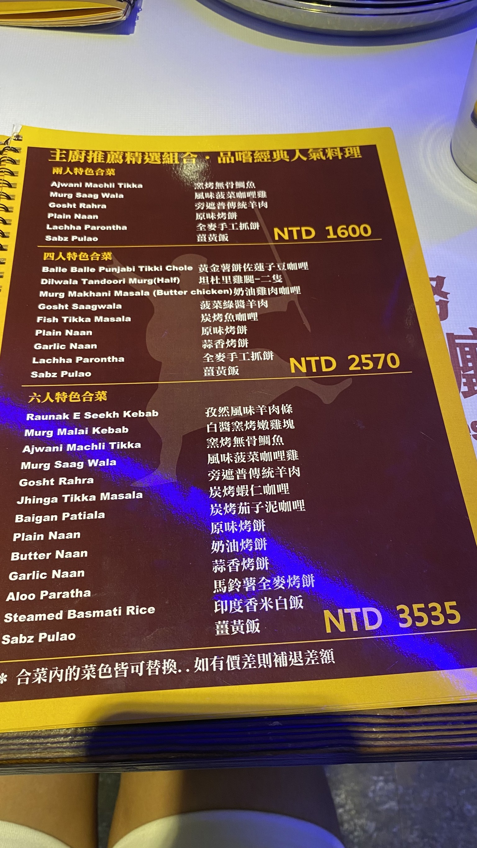 Menu image 3
