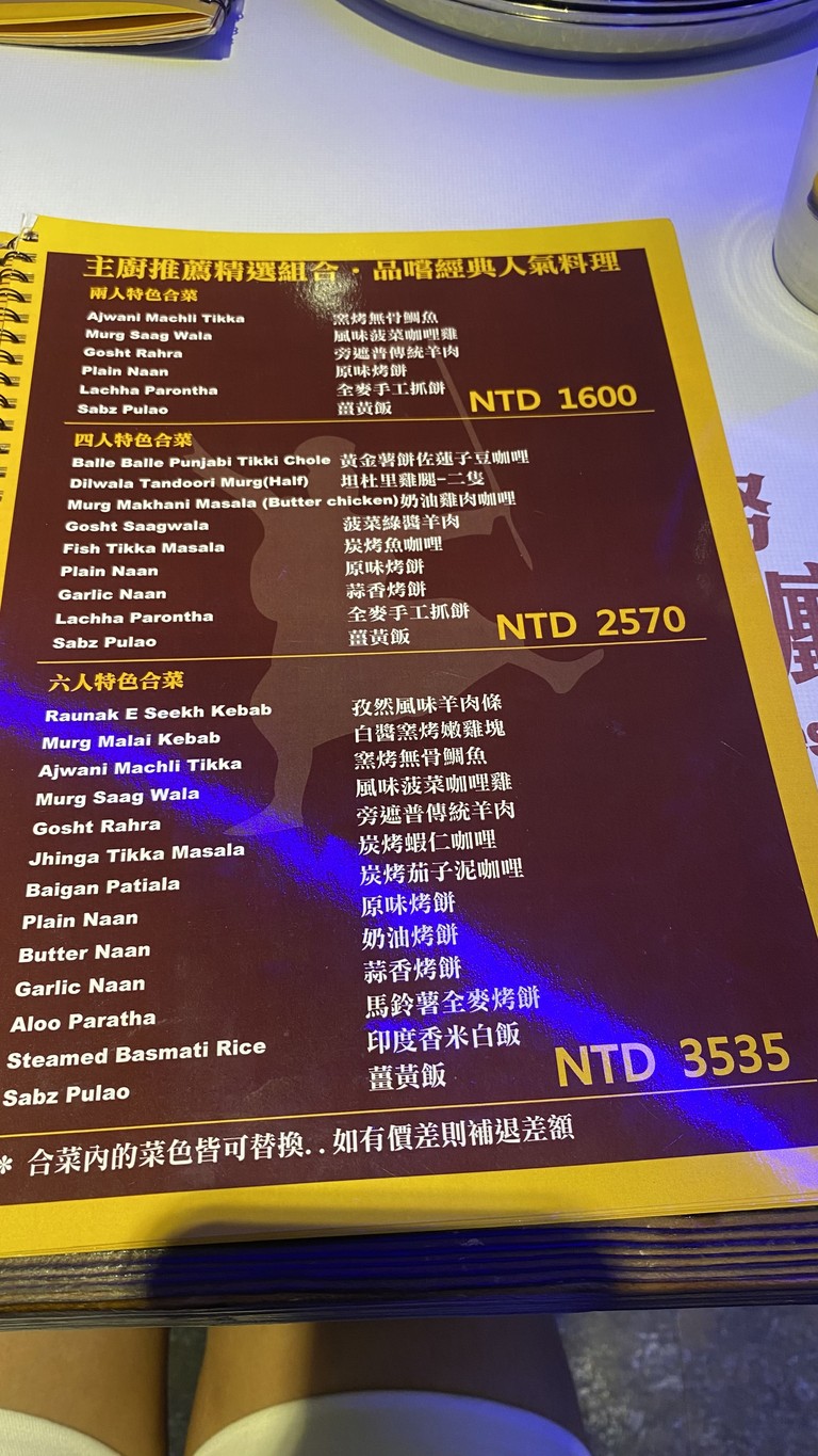 Jee Aayan Nu Indian Restaurant Jí Ā Yà Nǔ Yìndù Cāntīng menu 3