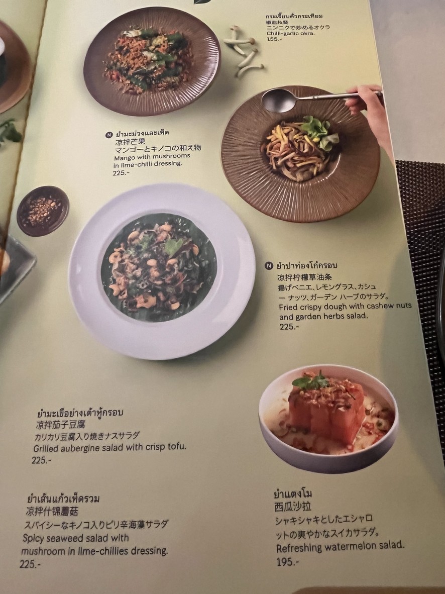 Patara Fine Thai Cuisine menu 3