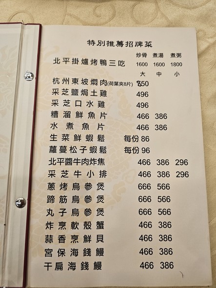 Běipíng Cǎizhīlóu Cāntīng