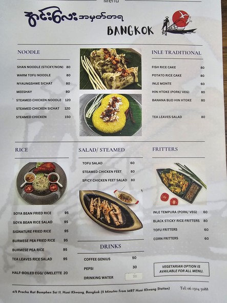 Inle Amhattaya Bangkok 茵莱纪念曼谷