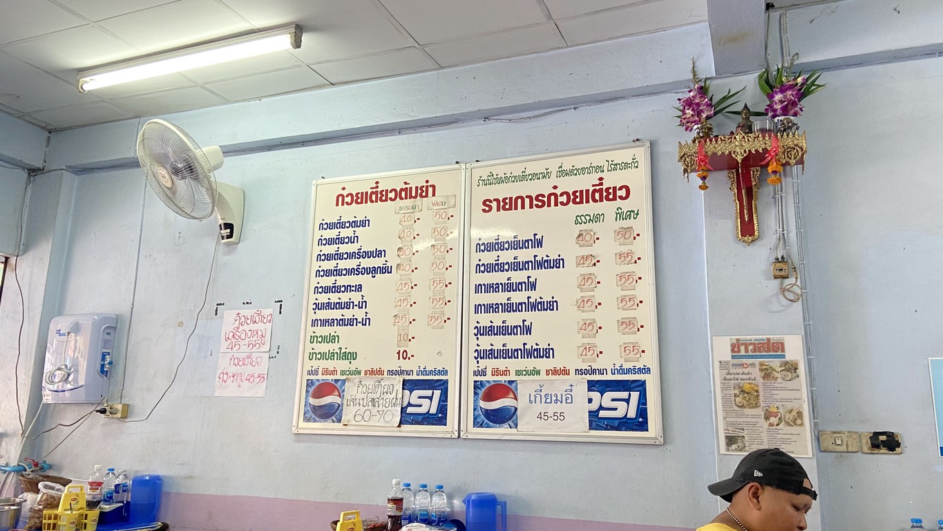 Yen Ta Fo Amorapan menu 1