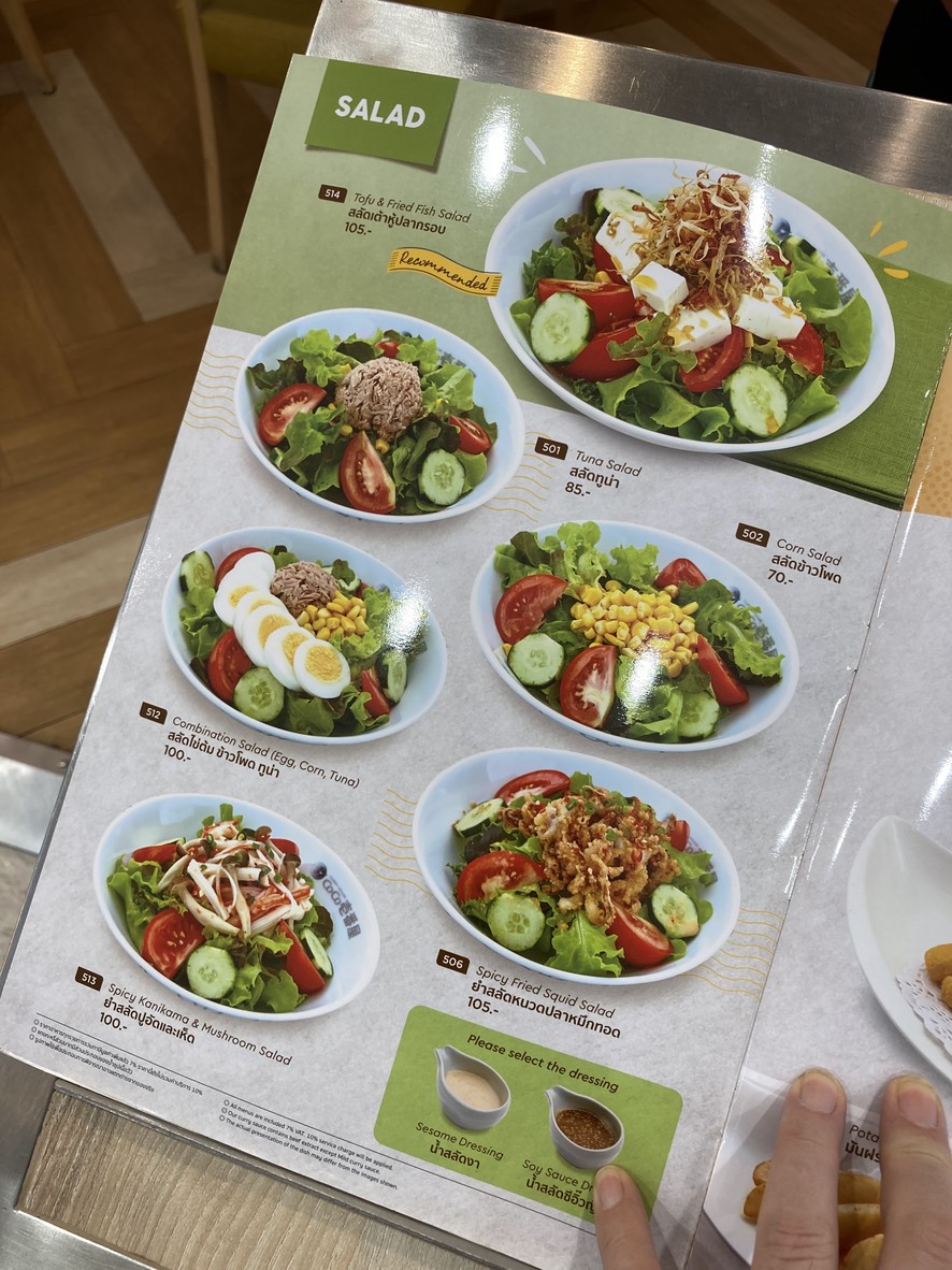 可可一斑屋 menu 1