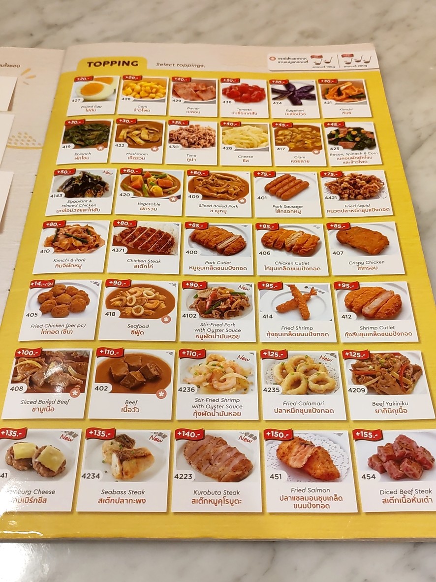 可可一斑屋 menu 2