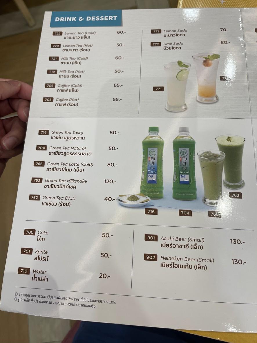 可可一斑屋 menu 3