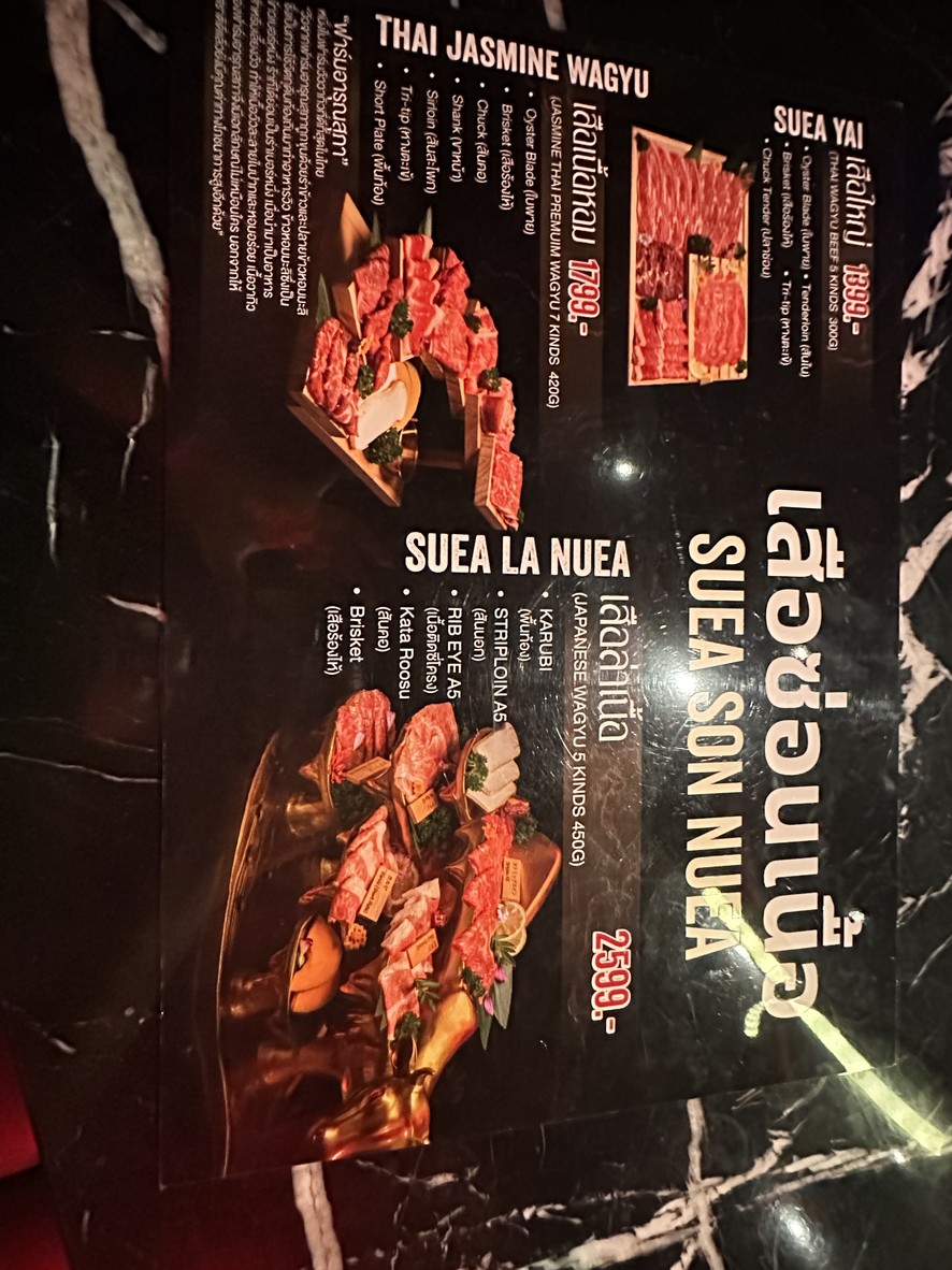 เสือซ่อนเนื้อ Yakiniku and Wine Bar menu 2