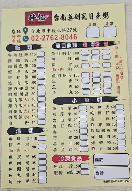 Lín jì Tái nán wú cì shī mù yú zhōu Táiběi zǒng diàn