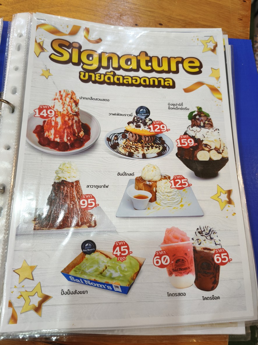 Sai Nom, Yothinburana School Branch menu 2