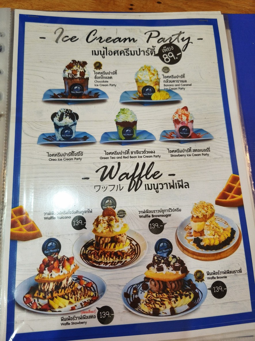 Sai Nom, Yothinburana School Branch menu 4