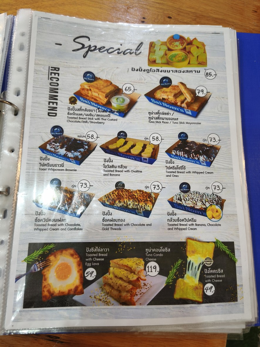 Sai Nom, Yothinburana School Branch menu 5