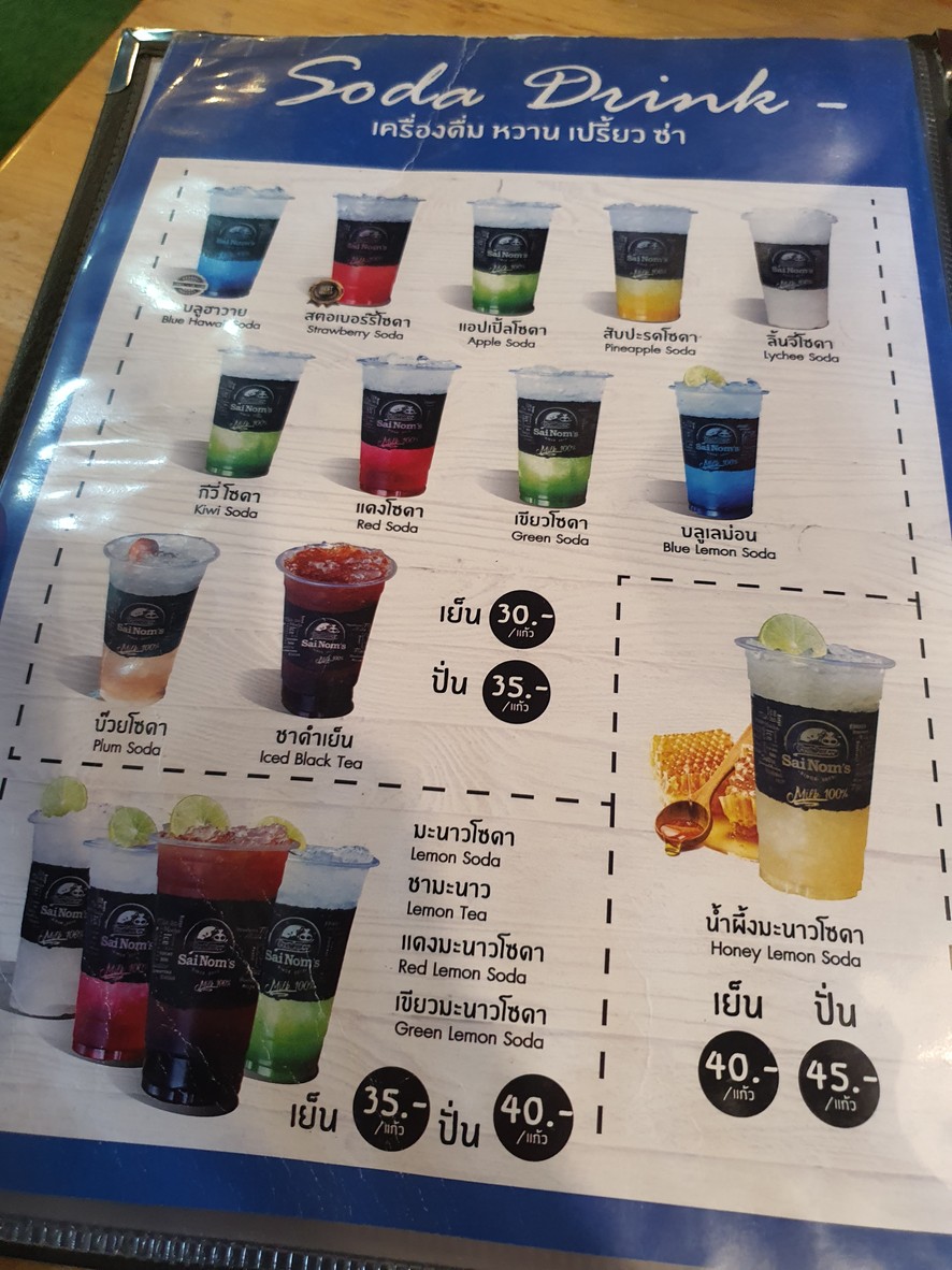 Sai Nom, Yothinburana School Branch menu 8
