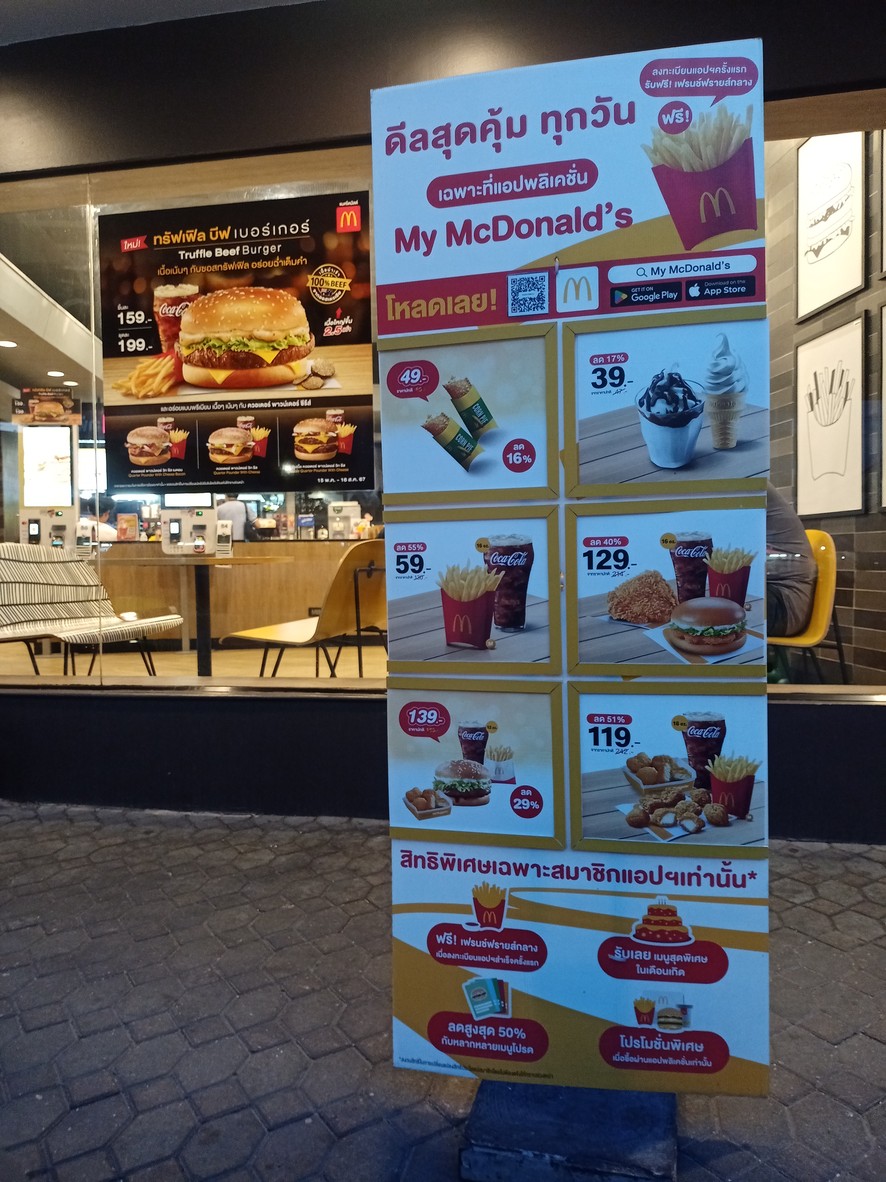 McDonald's Pata Pinklao Branch menu 3