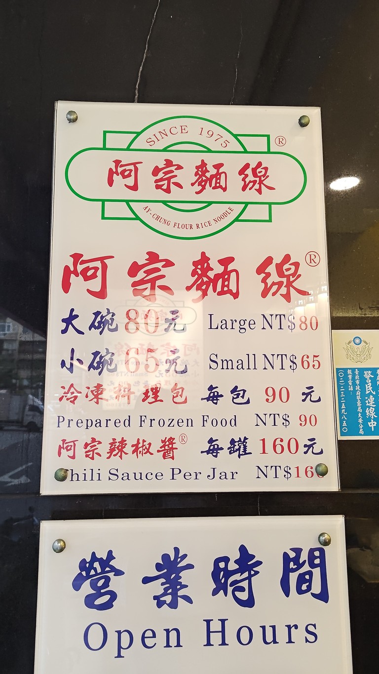 A Zong Mian Xian menu 1