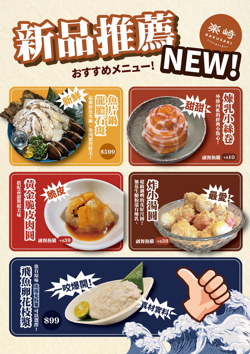 Le Qi Huo Guo - Minsheng Dian menu 1