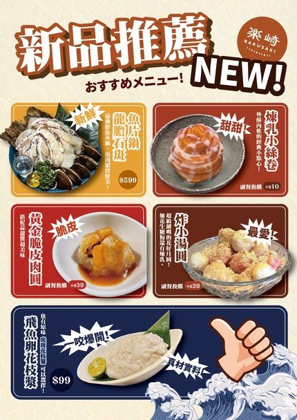 Le Chi Hot Pot - Minsheng Store
