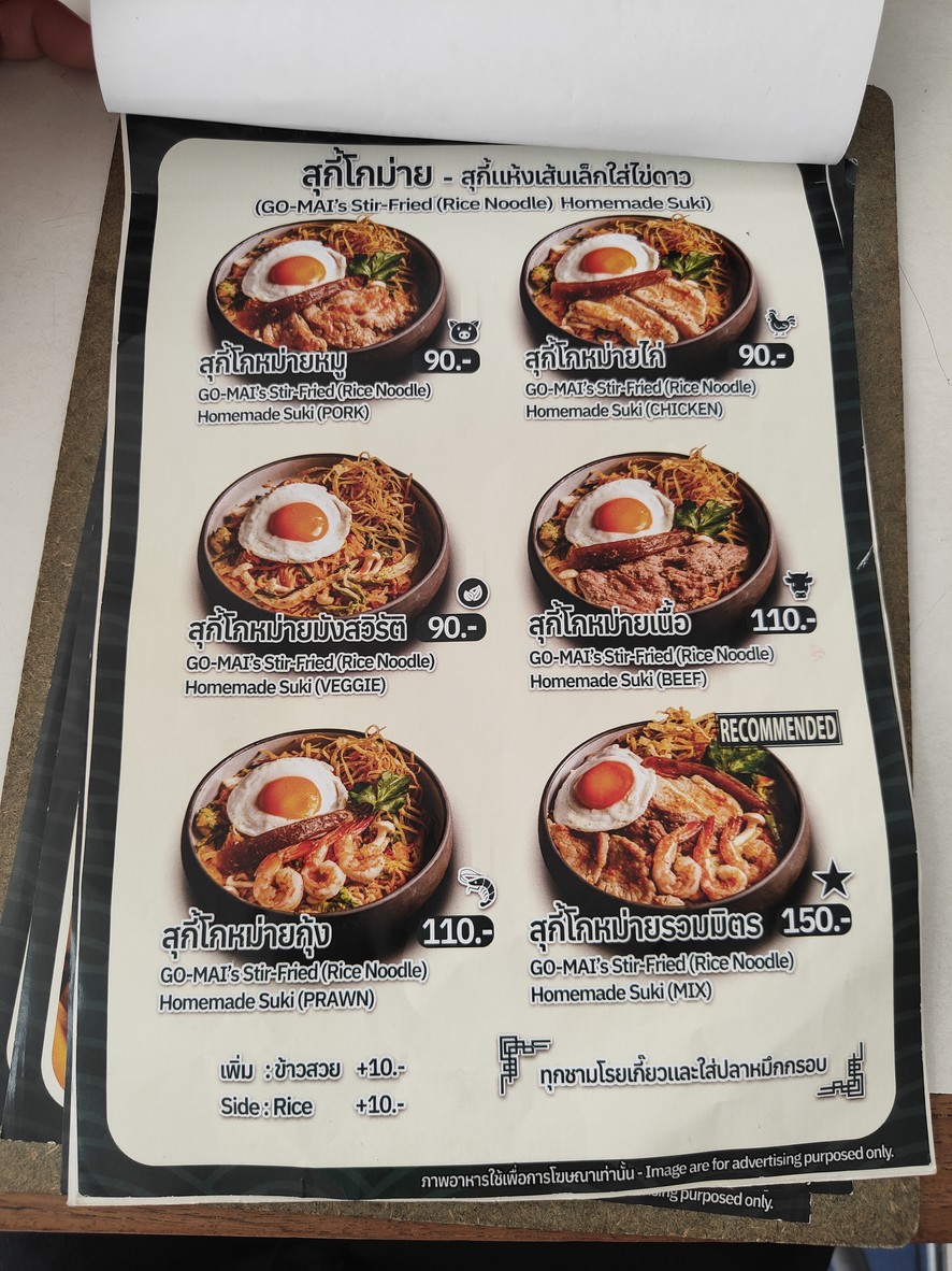 Yong Seng Lee menu 1