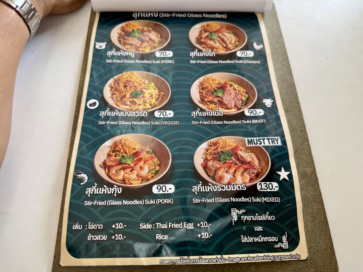 Yong Seng Lee menu 2
