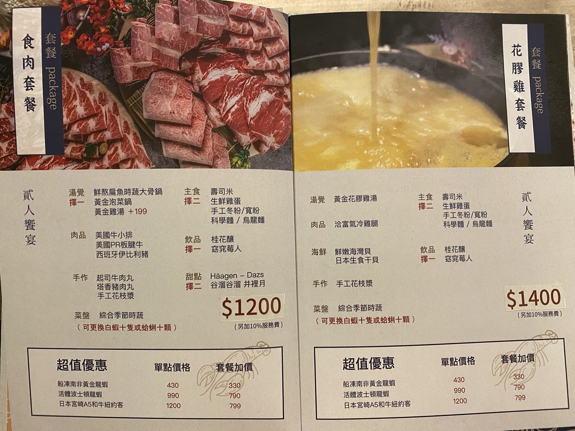 深紅海鮮鍋物-台北民權店|活體現撈專門 menu 2