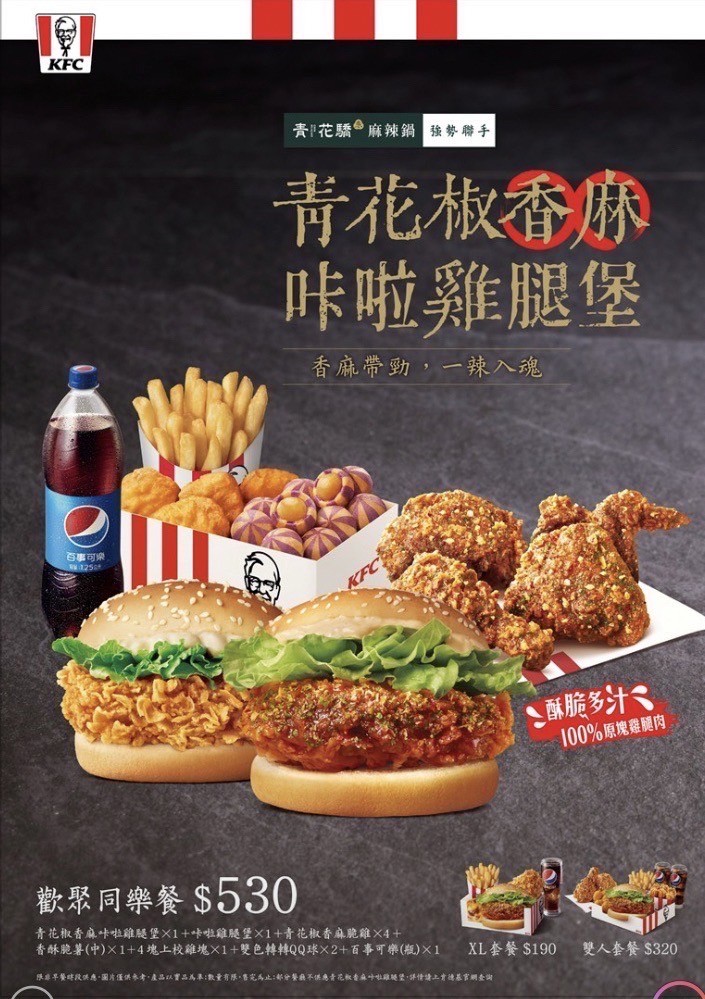 Kěndéjī Táiběi Shuānglián cāntīng menu 2