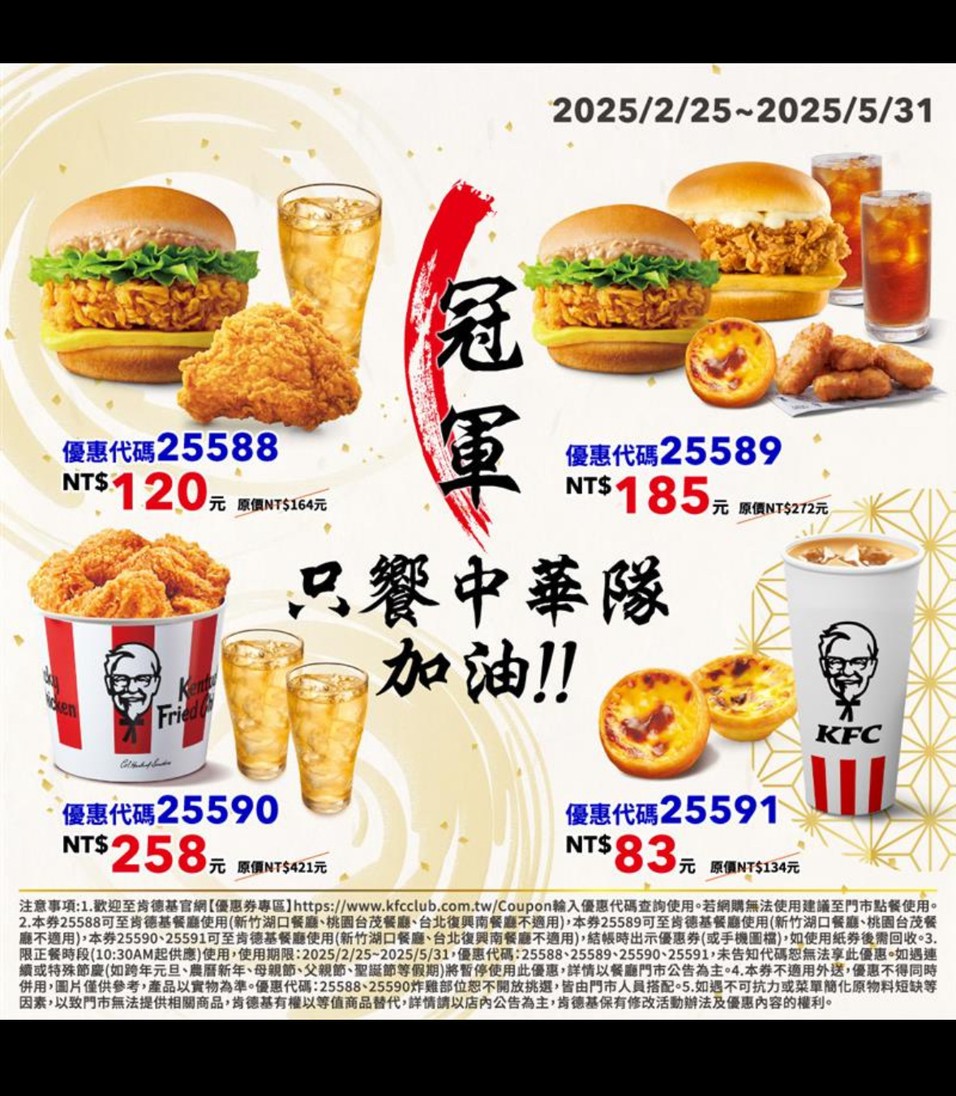 Kěndéjī Táiběi Shuānglián cāntīng menu 3