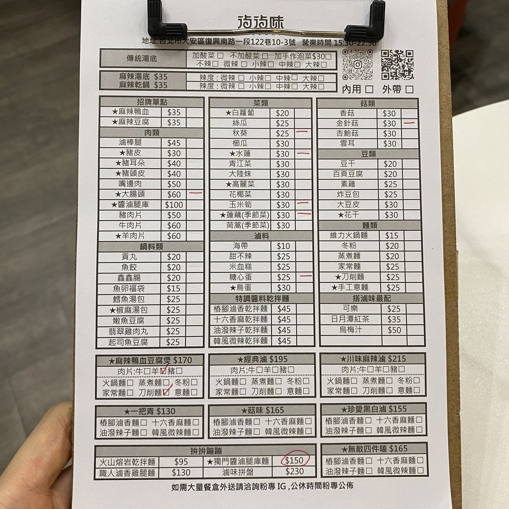 LULUWAY LULUWEI menu 1