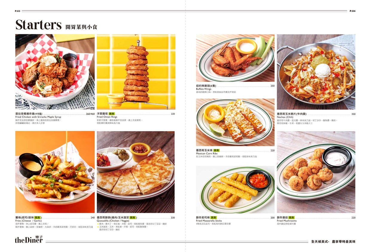 Lè zi ruì ān diàn menu 1