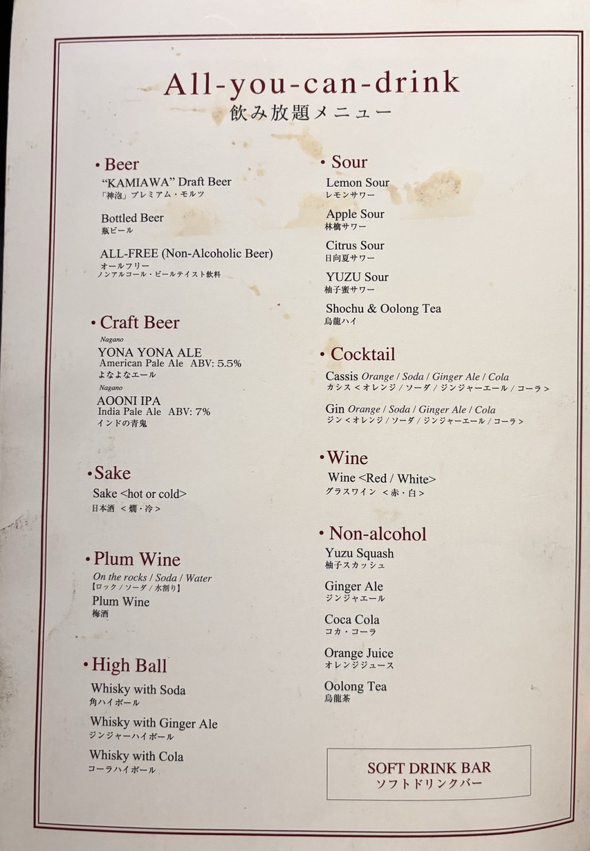 Momo Paradise 新宿东口店 menu 2